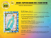Předprodej 2025 Topps SpongeBob Chrome 25th Anniversary Hobby Box