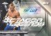2026 Topps Chrome UFC Blaster Box