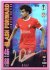 2023-24 Topps Match Attax EXTRA UEFA Club Competition Flash Forward Limited Edition FF1 Luis Díaz (Liverpool)